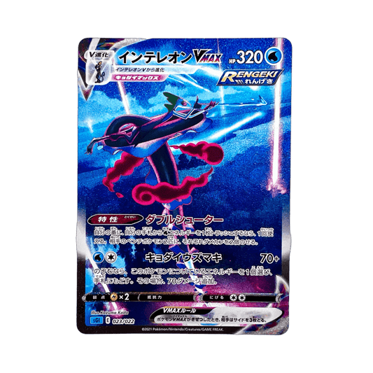 pokémon - LÉZARGUS VMAX 023/022 - VMAX acheter des produits pokémon chez le repaire du collectionneur