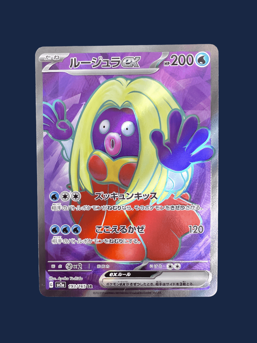 pokémon - LIPOUTOU SR - SR JAP acheter des produits pokémon chez le repaire du collectionneur