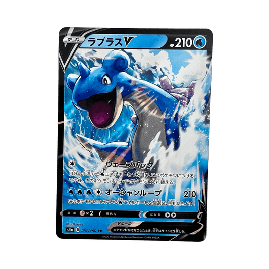 pokémon - LOKHLASS V 031/190 S4A - V acheter des produits pokémon chez le repaire du collectionneur