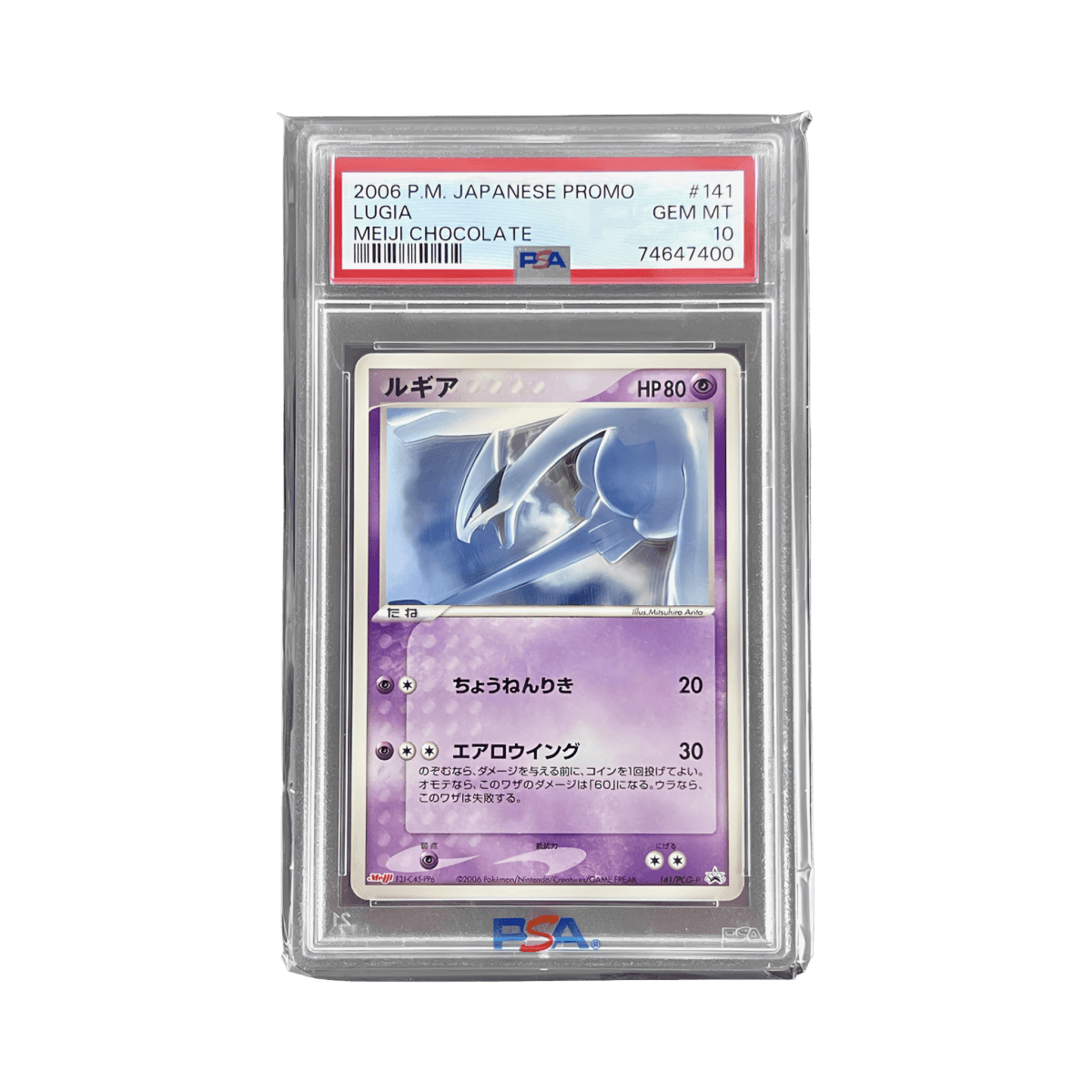 pokémon - LUGIA MEIJI CHOCOLATE PSA 10 - Cartes gradées acheter des produits pokémon chez le repaire du collectionneur