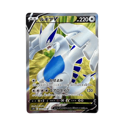 pokémon - LUGIA SR 109/098 S12 - SR JAP acheter des produits pokémon chez le repaire du collectionneur