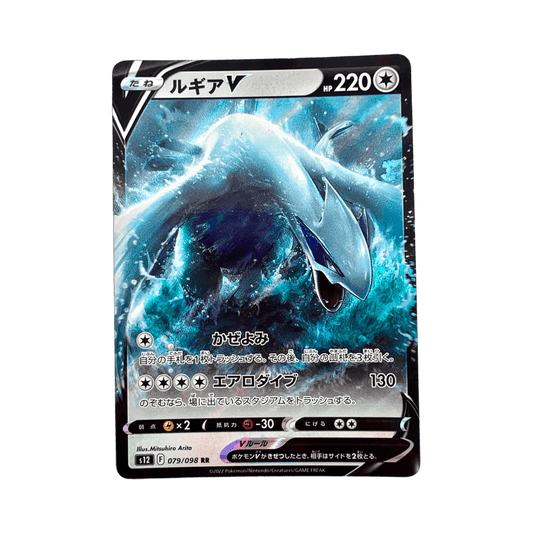 pokémon - LUGIA V 079/098 S12 - V acheter des produits pokémon chez le repaire du collectionneur