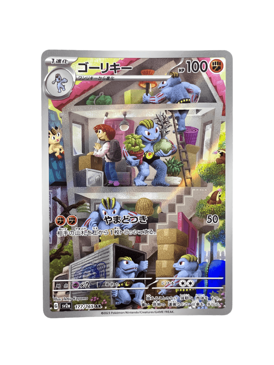 pokémon - MACHOPEUR AR 177/165 - AR JAP acheter des produits pokémon chez le repaire du collectionneur