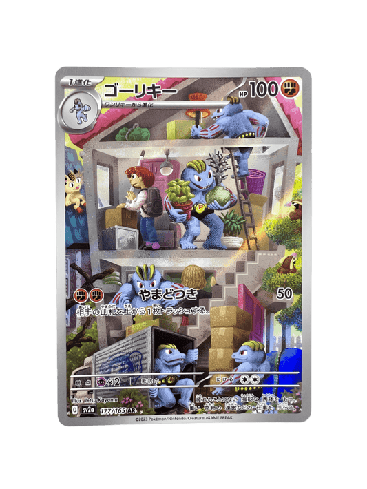 pokémon - MACHOPEUR AR 177/165 - AR JAP acheter des produits pokémon chez le repaire du collectionneur