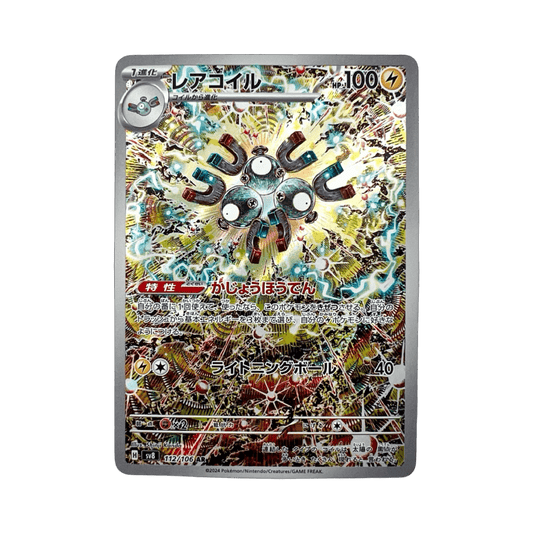 pokémon - MAGNÉTON AR 112/106 SV8 - AR JAP acheter des produits pokémon chez le repaire du collectionneur