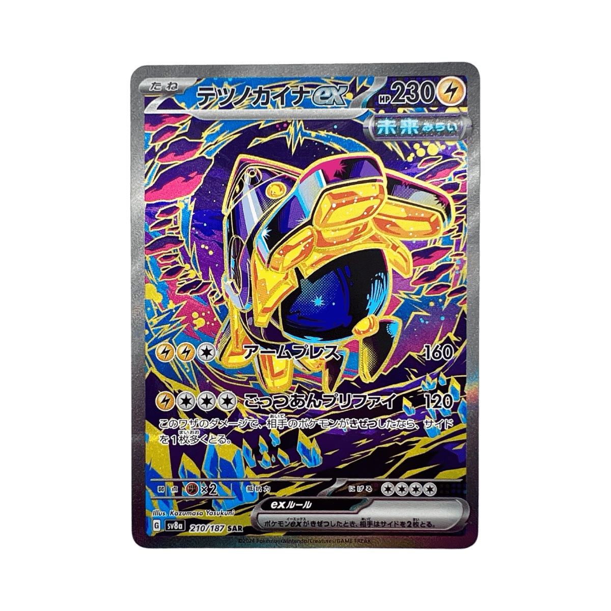 pokémon - MAINS DE FER 210/187 SAR SV8A - SAR JAP acheter des produits pokémon chez le repaire du collectionneur