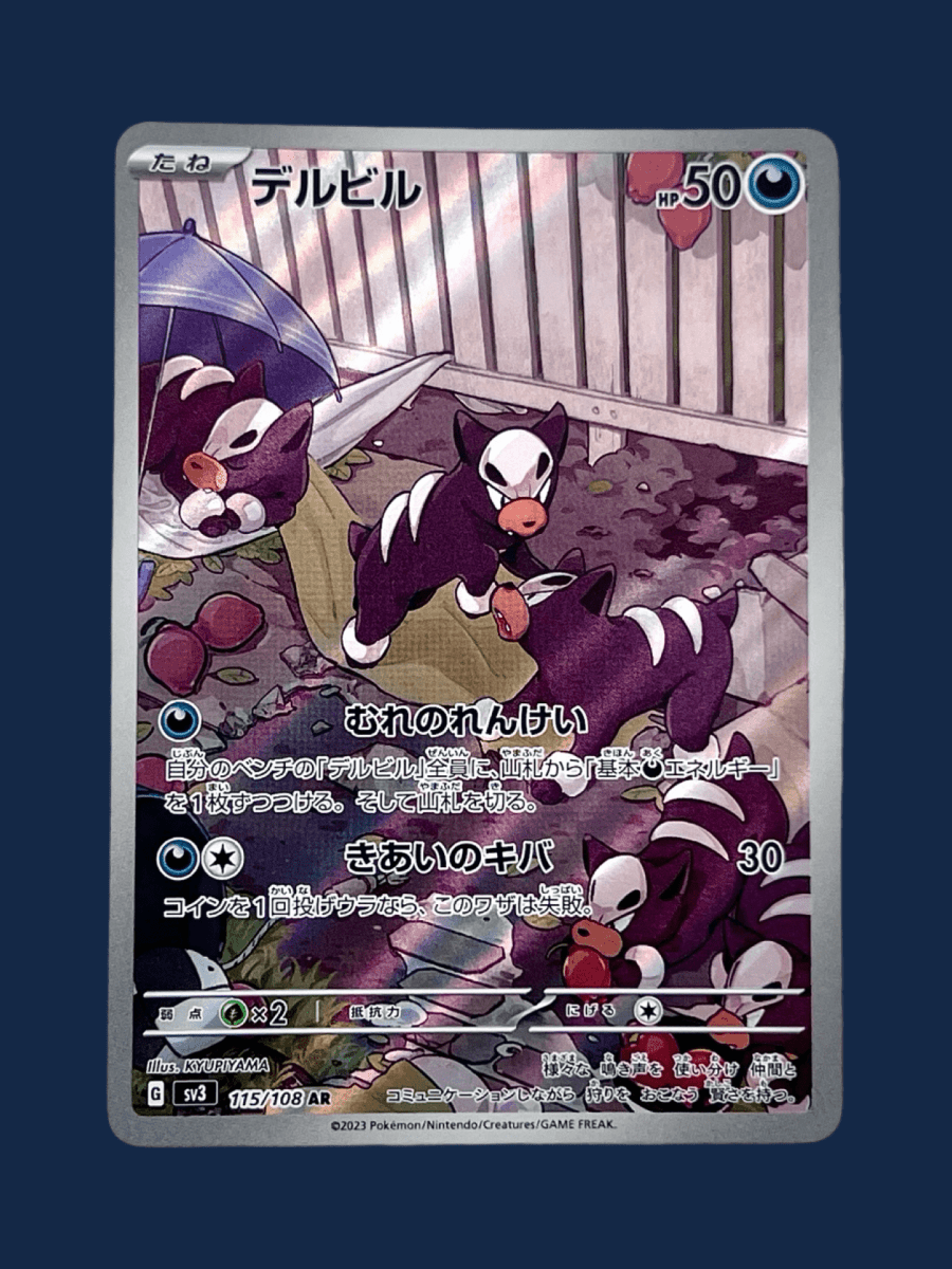 pokémon - MALOSSE 115/108 AR - SR JAP acheter des produits pokémon chez le repaire du collectionneur