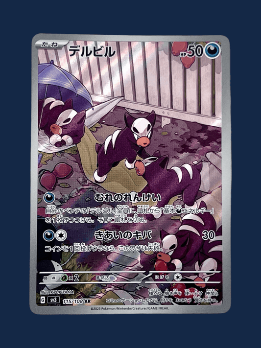pokémon - MALOSSE 115/108 AR - SR JAP acheter des produits pokémon chez le repaire du collectionneur