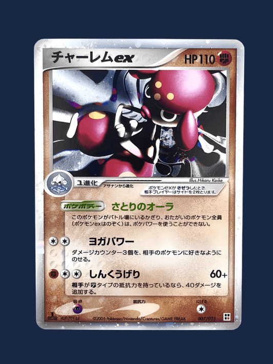 pokémon - MEDICHAM EX 007/015 - Bloc ex acheter des produits pokémon chez le repaire du collectionneur