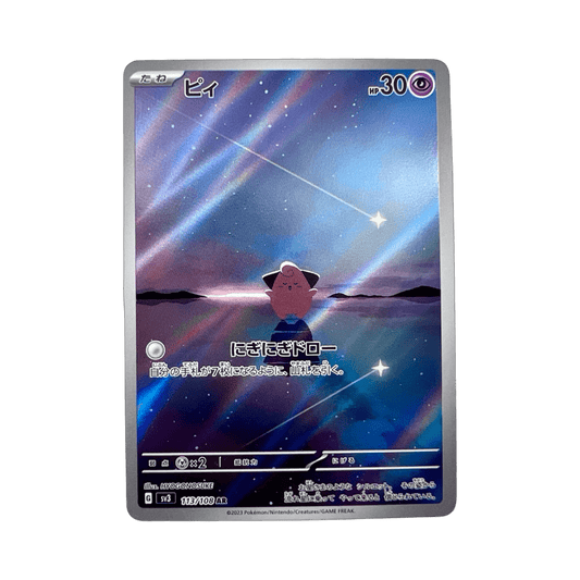 pokémon - MELO AR 113/108 SV3 - AR JAP acheter des produits pokémon chez le repaire du collectionneur