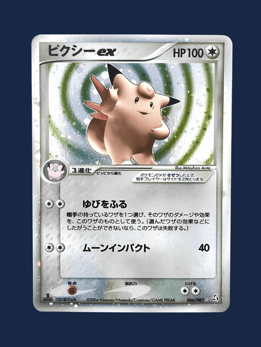 pokémon - MELODELFE EX 066/082 - Bloc ex acheter des produits pokémon chez le repaire du collectionneur
