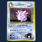 pokémon - Melodelfe gym - Wizard acheter des produits pokémon chez le repaire du collectionneur