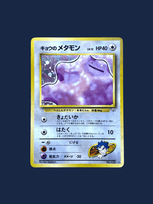 pokémon - Metamorph gym - Wizard acheter des produits pokémon chez le repaire du collectionneur