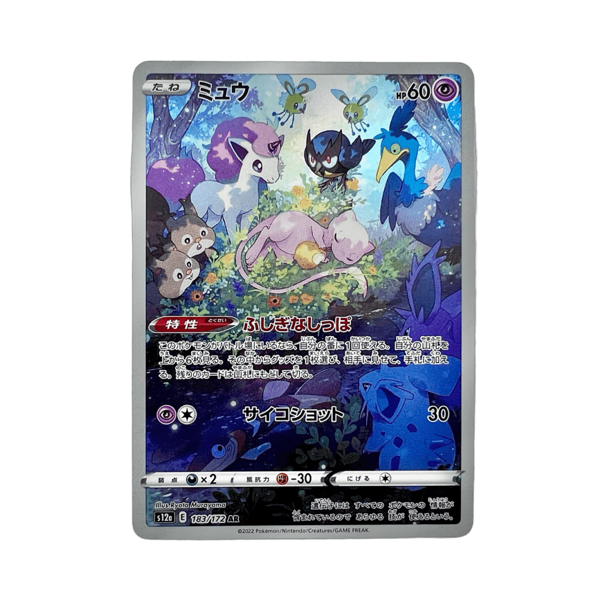 pokémon - MEW AR 183/172 S12A - AR JAP acheter des produits pokémon chez le repaire du collectionneur