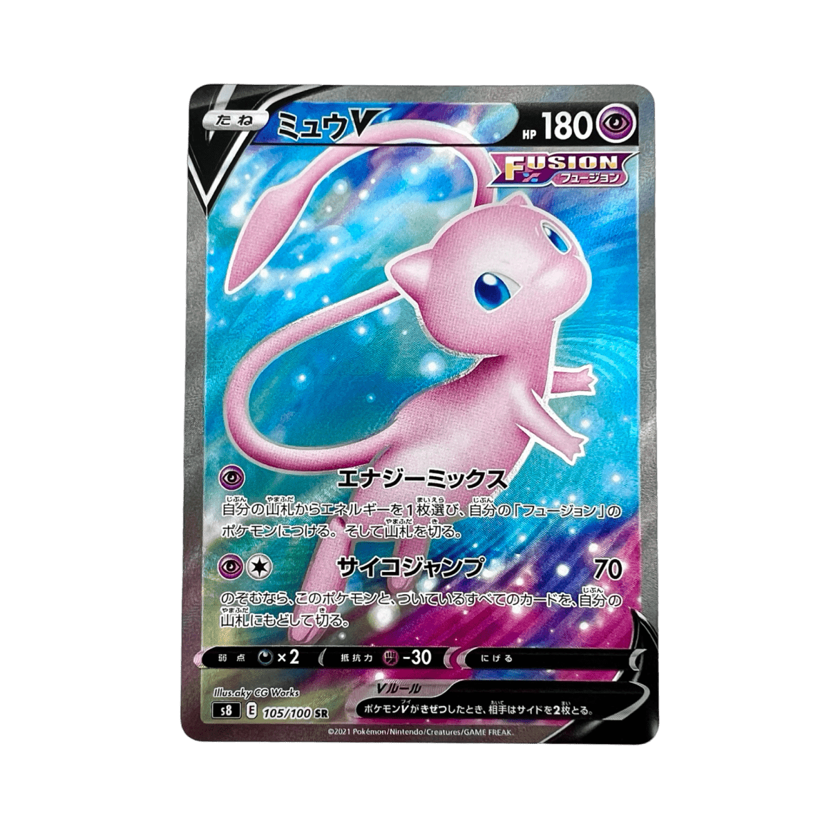pokémon - MEW SR 105/100 S8 - SR JAP acheter des produits pokémon chez le repaire du collectionneur