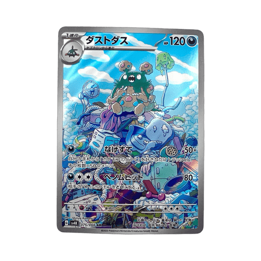 pokémon - MIASMAX AR 075/066 SV4K - AR JAP acheter des produits pokémon chez le repaire du collectionneur
