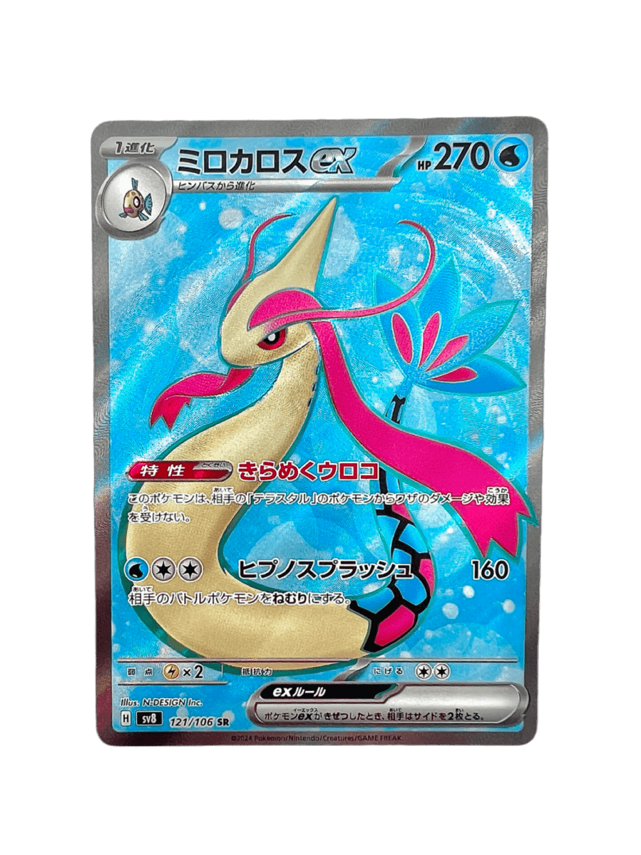 pokémon - MILOBELLUS SR 121/106 SV8 - SR JAP acheter des produits pokémon chez le repaire du collectionneur