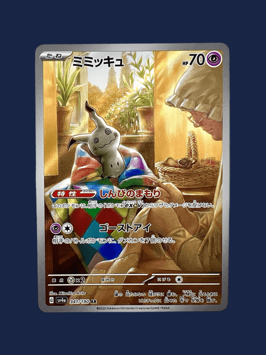 pokémon - MIMIQUI 347/190 AR - AR JAP acheter des produits pokémon chez le repaire du collectionneur