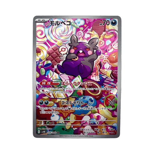 pokémon - MORPEKO AR 076/066 SV4K - AR JAP acheter des produits pokémon chez le repaire du collectionneur