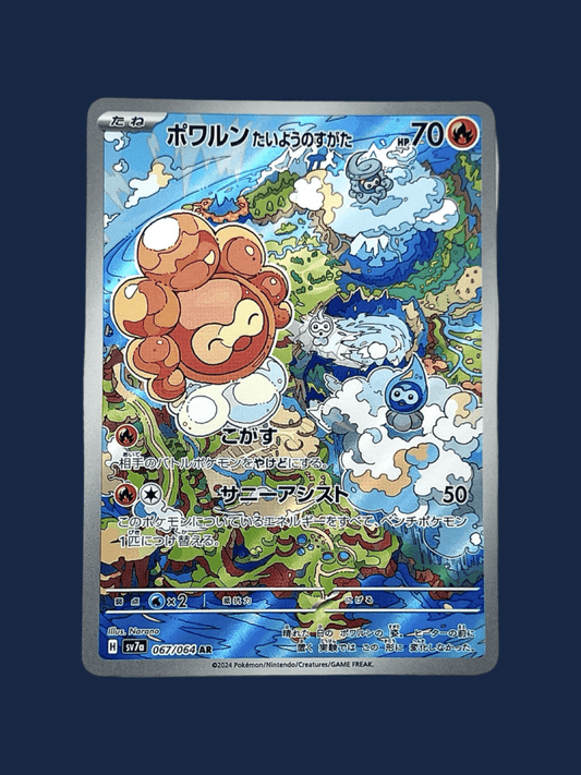 pokémon - MORPHEO FORME SOLAIRE 067/064 AR - SR JAP acheter des produits pokémon chez le repaire du collectionneur