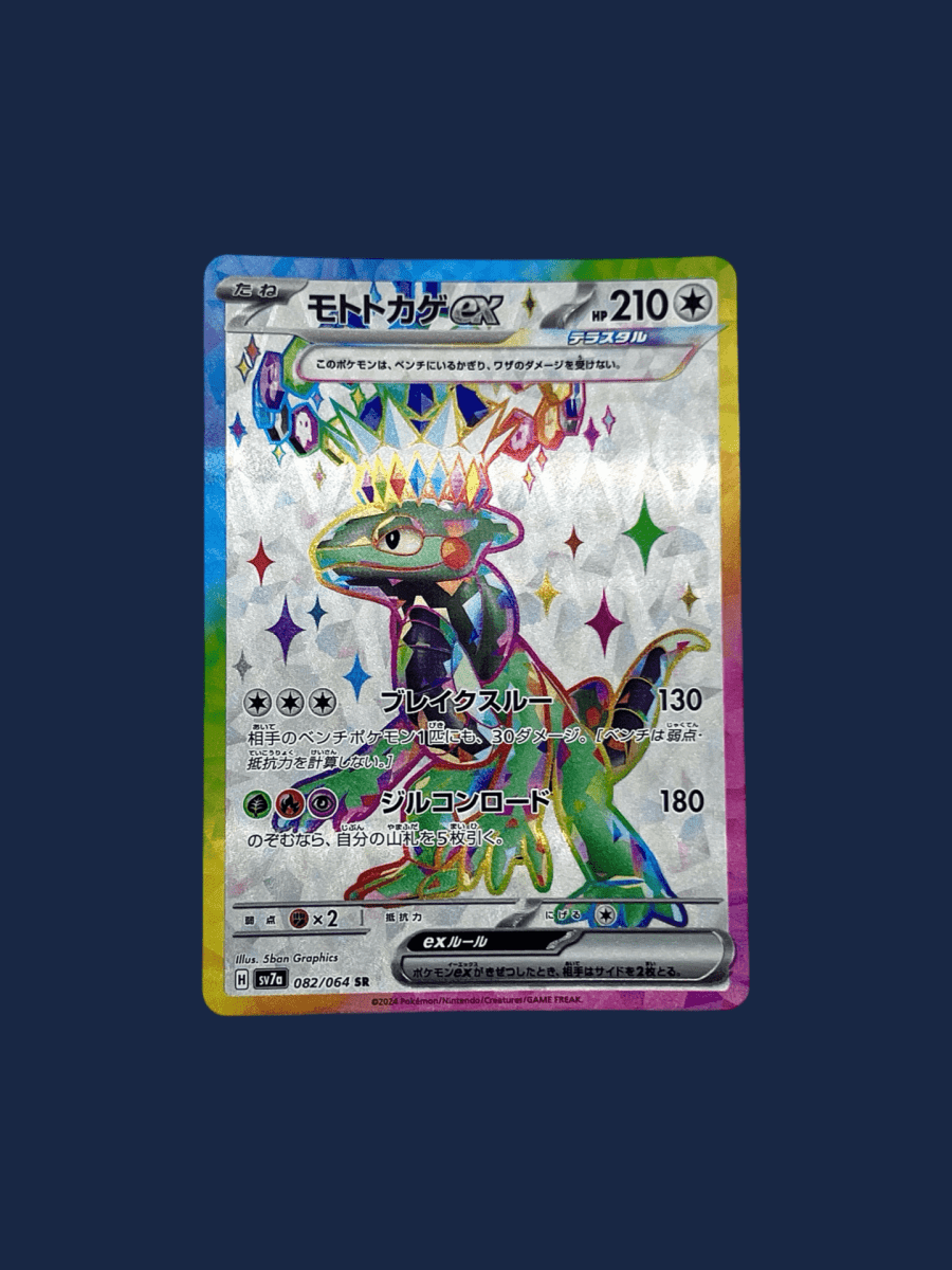 pokémon - MOTORIZARD ex 082/064 SR - SR JAP acheter des produits pokémon chez le repaire du collectionneur
