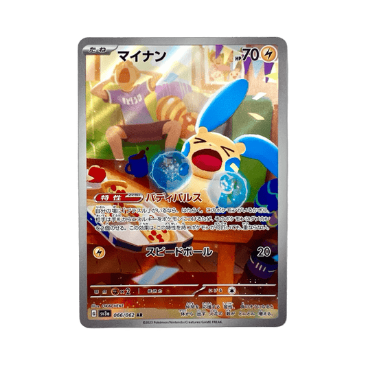 pokémon - NEGAPI AR 066/062 SV3A - AR JAP acheter des produits pokémon chez le repaire du collectionneur