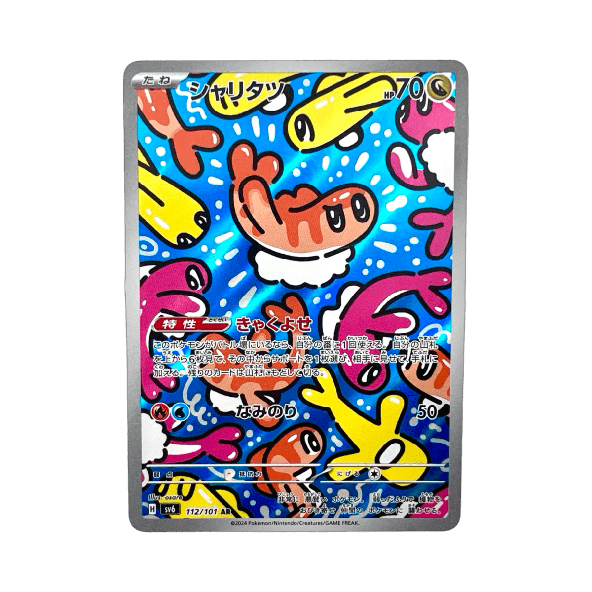 pokémon - NIGIRIGON AR 112/101 SV6 - AR JAP acheter des produits pokémon chez le repaire du collectionneur