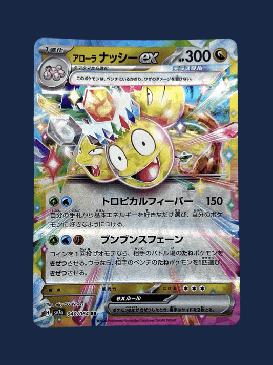 pokémon - NOADKOKO EX 040/064 - EX JAP acheter des produits pokémon chez le repaire du collectionneur