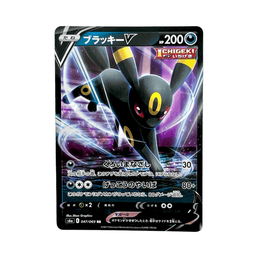 pokémon - NOCTALI V 047/069 S6A - V acheter des produits pokémon chez le repaire du collectionneur