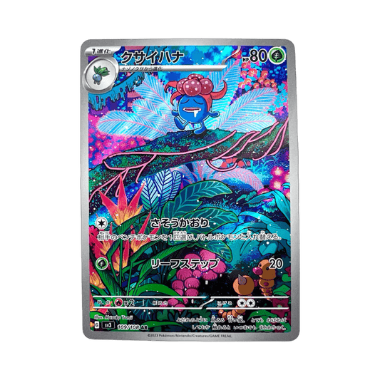 pokémon - ORTIDE AR 109/108 SV3 - AR JAP acheter des produits pokémon chez le repaire du collectionneur