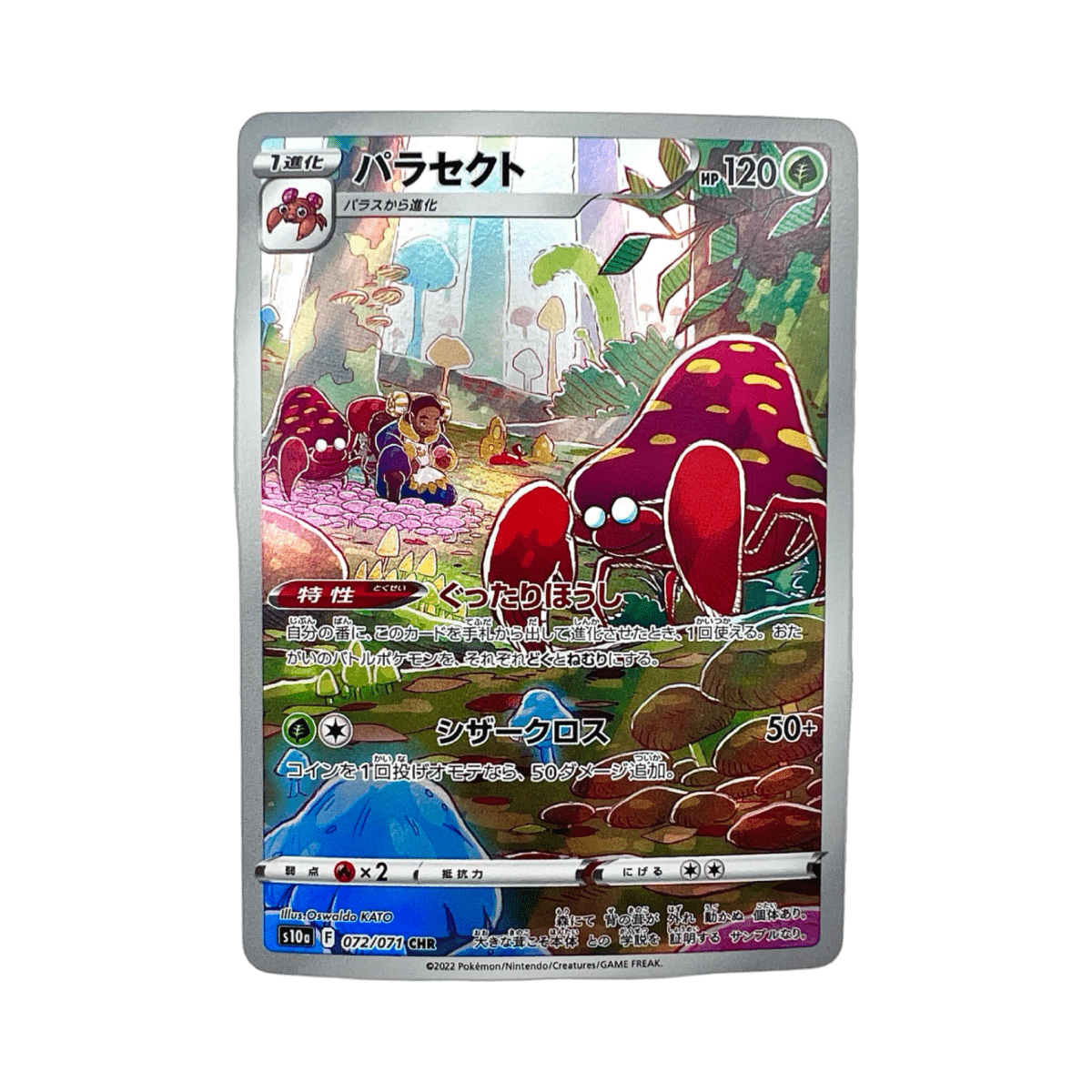 pokémon - PARASECT CHR 072/071 S10A - AR JAP acheter des produits pokémon chez le repaire du collectionneur