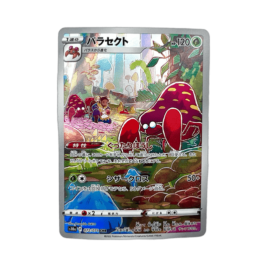 pokémon - PARASECT CHR 072/071 S10A - AR JAP acheter des produits pokémon chez le repaire du collectionneur