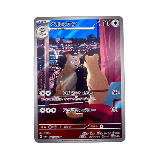 pokémon - PERSIAN AR 075/064 SV6A - AR JAP acheter des produits pokémon chez le repaire du collectionneur