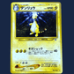 pokémon - Pharamp neo genesis - Wizard acheter des produits pokémon chez le repaire du collectionneur