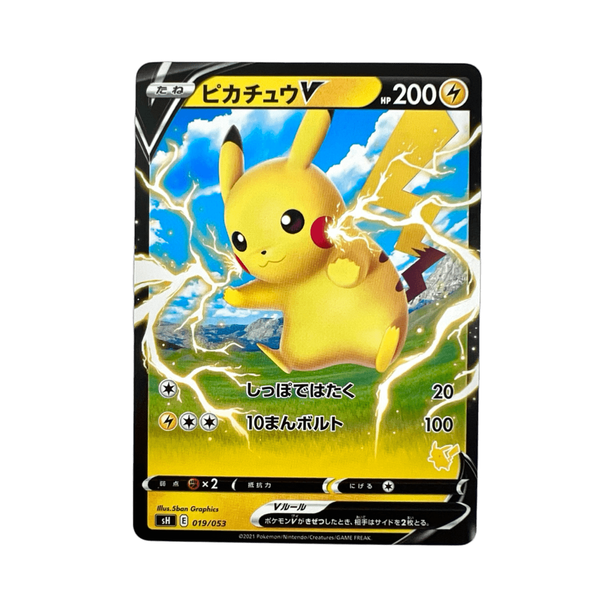 pokémon - PIKACHU V 019/053 SH - V acheter des produits pokémon chez le repaire du collectionneur