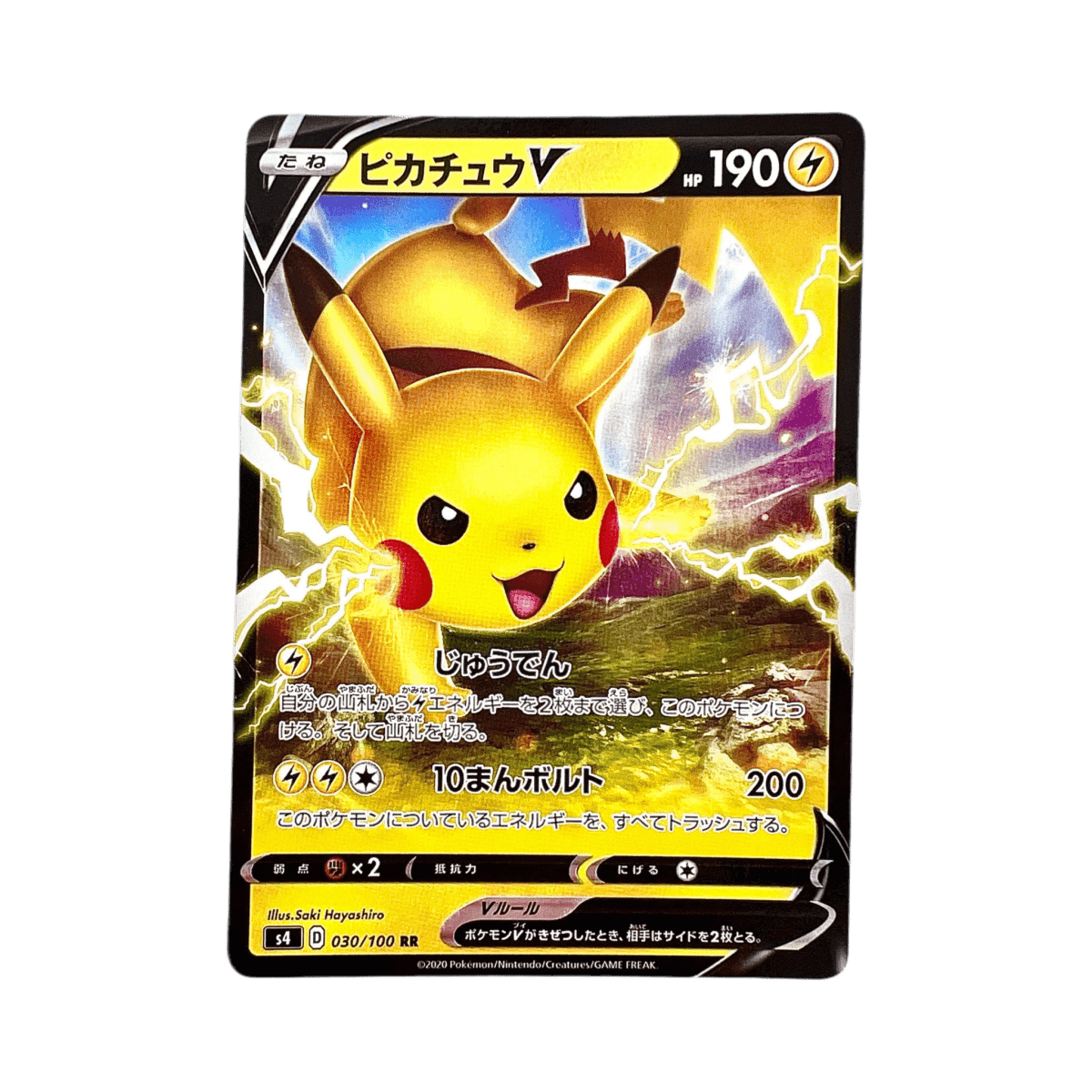 pokémon - PIKACHU V 030/100 S4 - V acheter des produits pokémon chez le repaire du collectionneur