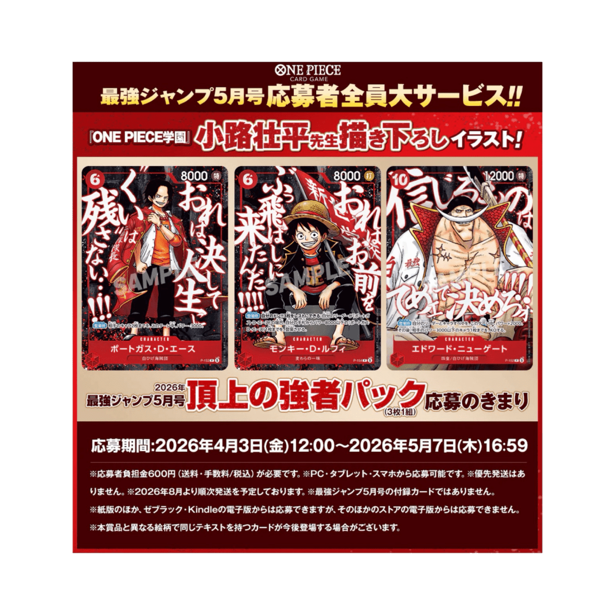 pokémon - 3 Cartes Promo One Piece Saikyo Jump 5 May 2026 - ONE PIECE acheter des produits pokémon chez le repaire du collectionneur