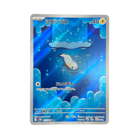 pokémon - ANCHWATT AR 117/086 SV11B - Drop 14/09 acheter des produits pokémon chez le repaire du collectionneur