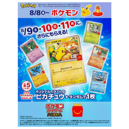 pokémon - BOOSTER JAPONAIS PROMO MCDONALD’S 2025 - acheter des produits pokémon chez le repaire du collectionneur