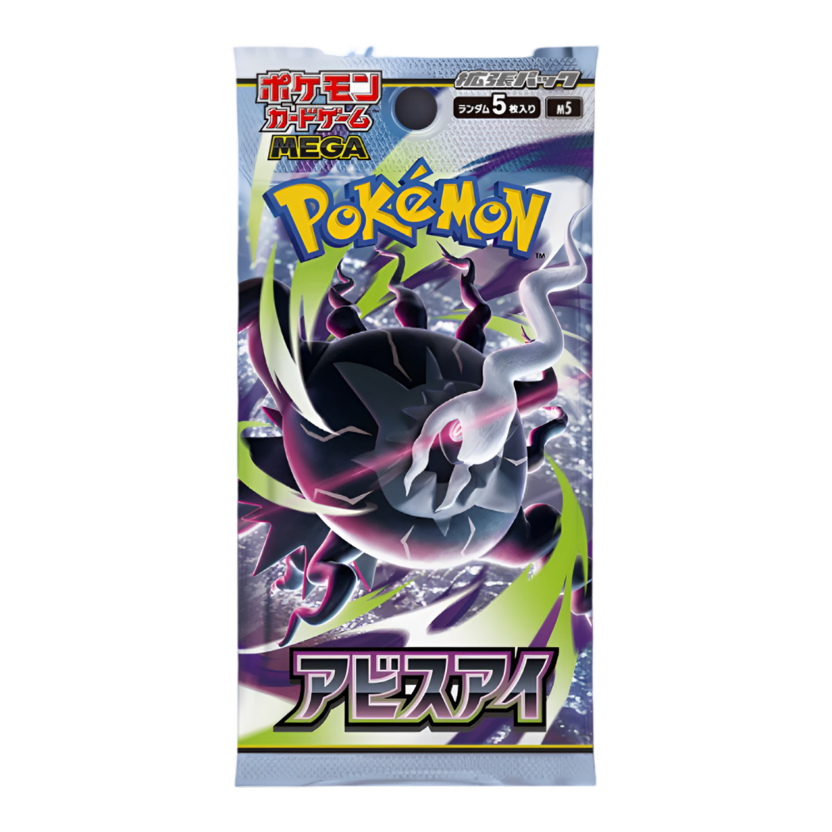 pokémon - Booster Pokémon Abyss Eye (M5) - acheter des produits pokémon chez le repaire du collectionneur