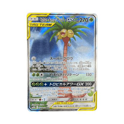 pokémon - BRINDIBOU ET NOADKOKO D’ALOLA GX SR 056/054 SM10B - Drop 14/09 acheter des produits pokémon chez le repaire du collectionneur