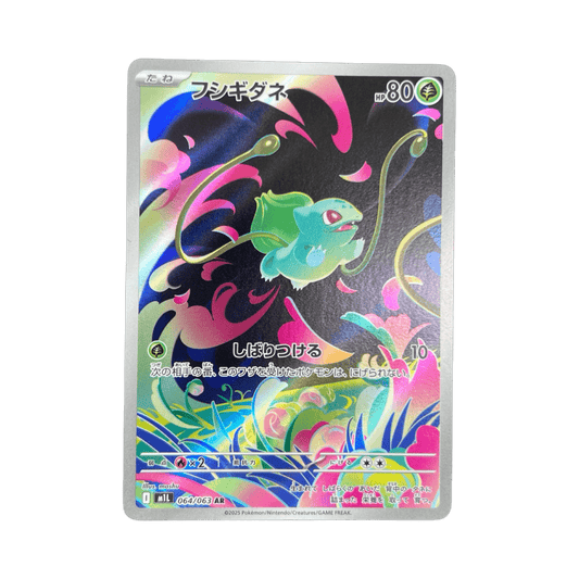 pokémon - BULBIZARRE AR 064/063 M1L - Drop 14/09 acheter des produits pokémon chez le repaire du collectionneur