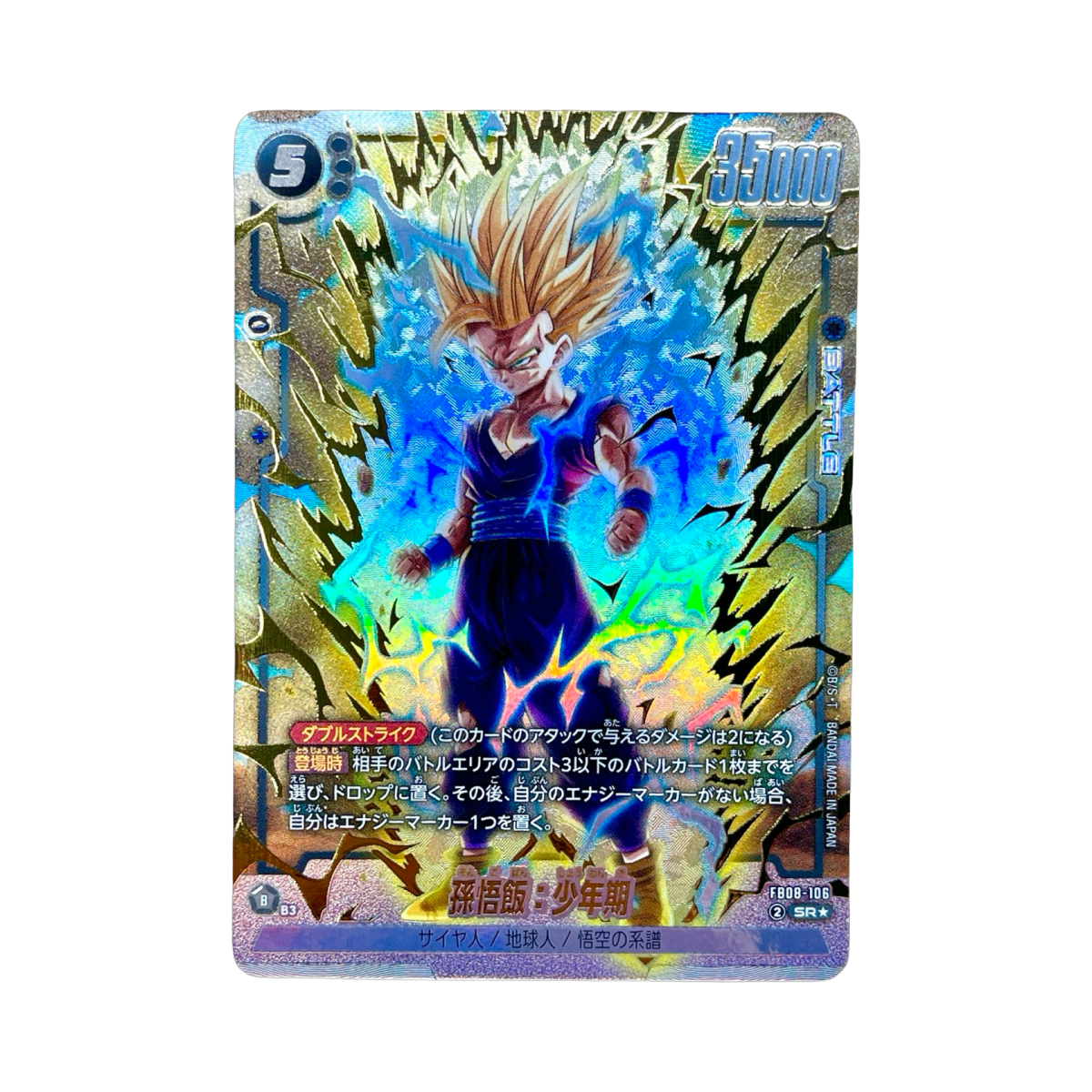 pokémon - Carte Dragon Ball Fusion World Son Gohan FB08 - 106 SR Parallèle Japonais - acheter des produits pokémon chez le repaire du collectionneur