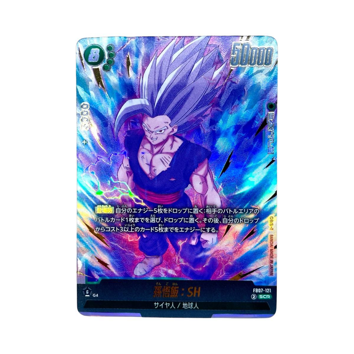 pokémon - Carte Dragon Ball Son Gohan : SH SCR FB07 - 121 japonaise - acheter des produits pokémon chez le repaire du collectionneur