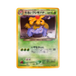 pokémon - Carte Pokémon Florizarre Obscur GameBoy Promo Japanese - Carte vintage acheter des produits pokémon chez le repaire du collectionneur
