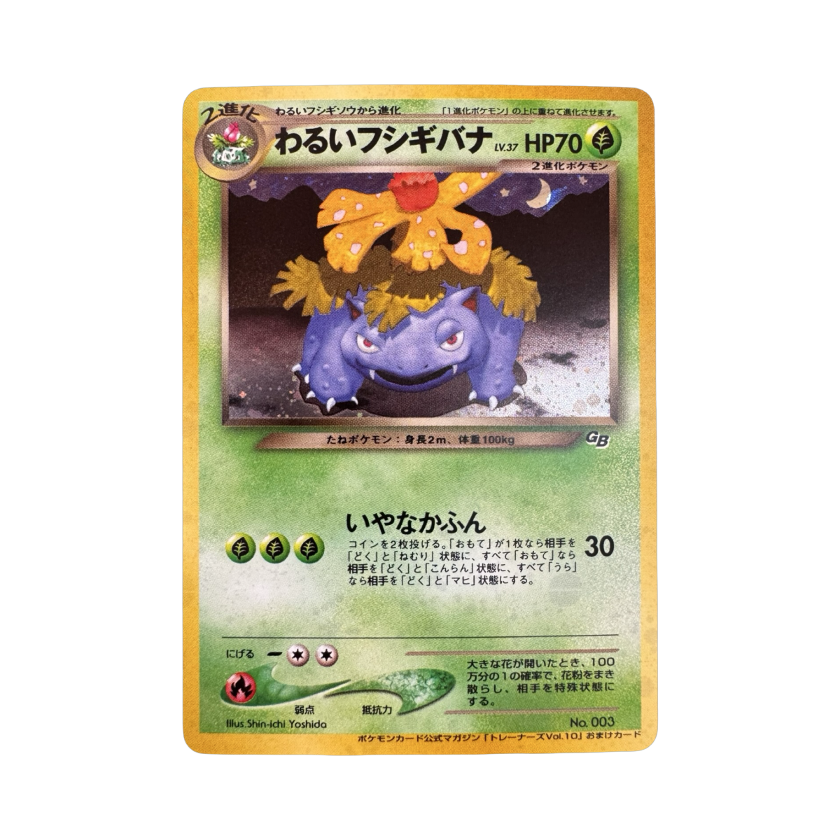 pokémon - Carte Pokémon Florizarre Obscur GameBoy Promo Japanese - Carte vintage acheter des produits pokémon chez le repaire du collectionneur