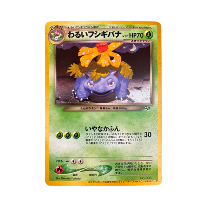 pokémon - Carte Pokémon Florizarre Obscur GameBoy Promo Japanese - Carte vintage acheter des produits pokémon chez le repaire du collectionneur