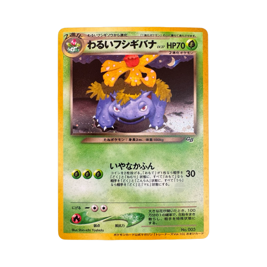 pokémon - Carte Pokémon Florizarre Obscur GameBoy Promo Japanese - Carte vintage acheter des produits pokémon chez le repaire du collectionneur