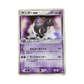 pokémon - Carte Pokémon Gengar Ex 048/082 Flight of Legends - Carte vintage acheter des produits pokémon chez le repaire du collectionneur