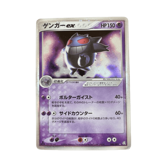 pokémon - Carte Pokémon Gengar Ex 048/082 Flight of Legends - Carte vintage acheter des produits pokémon chez le repaire du collectionneur